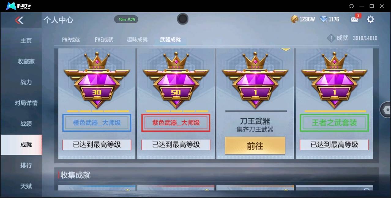 CFMSW348585枪战王者账号详情图27 CFMSW348585枪战王者账号详情图27