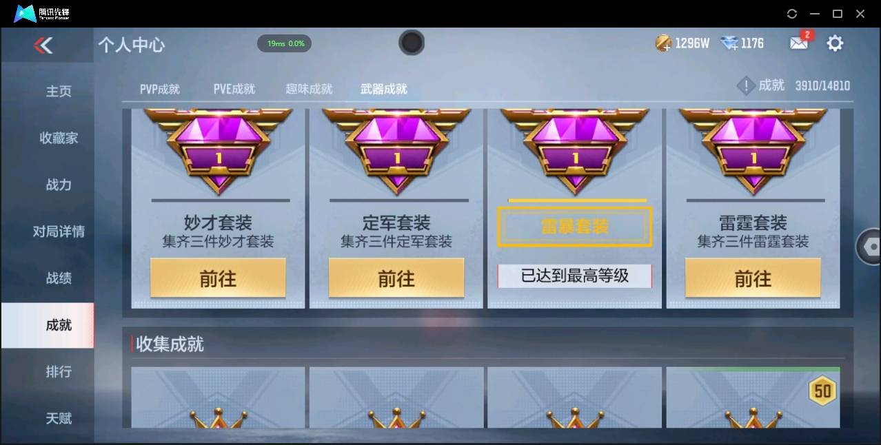 CFMSW348585枪战王者账号详情图30 CFMSW348585枪战王者账号详情图30