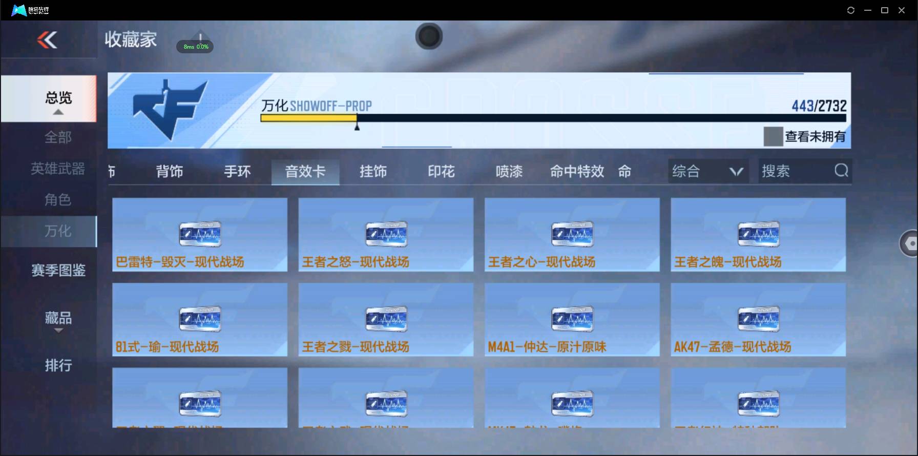 CFMSW348618枪战王者账号详情图39 CFMSW348618枪战王者账号详情图39