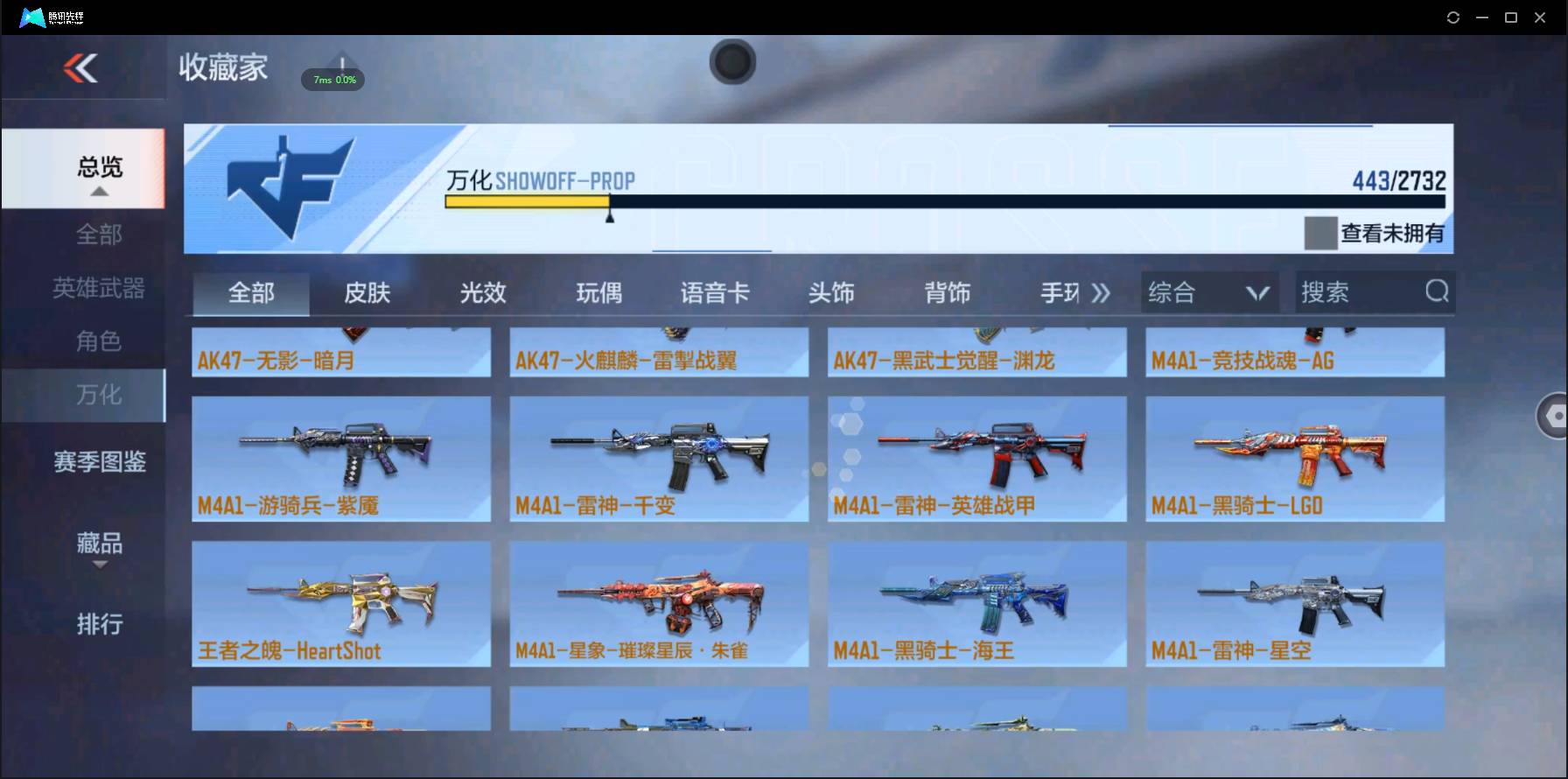 CFMSW348618枪战王者账号详情图31 CFMSW348618枪战王者账号详情图31