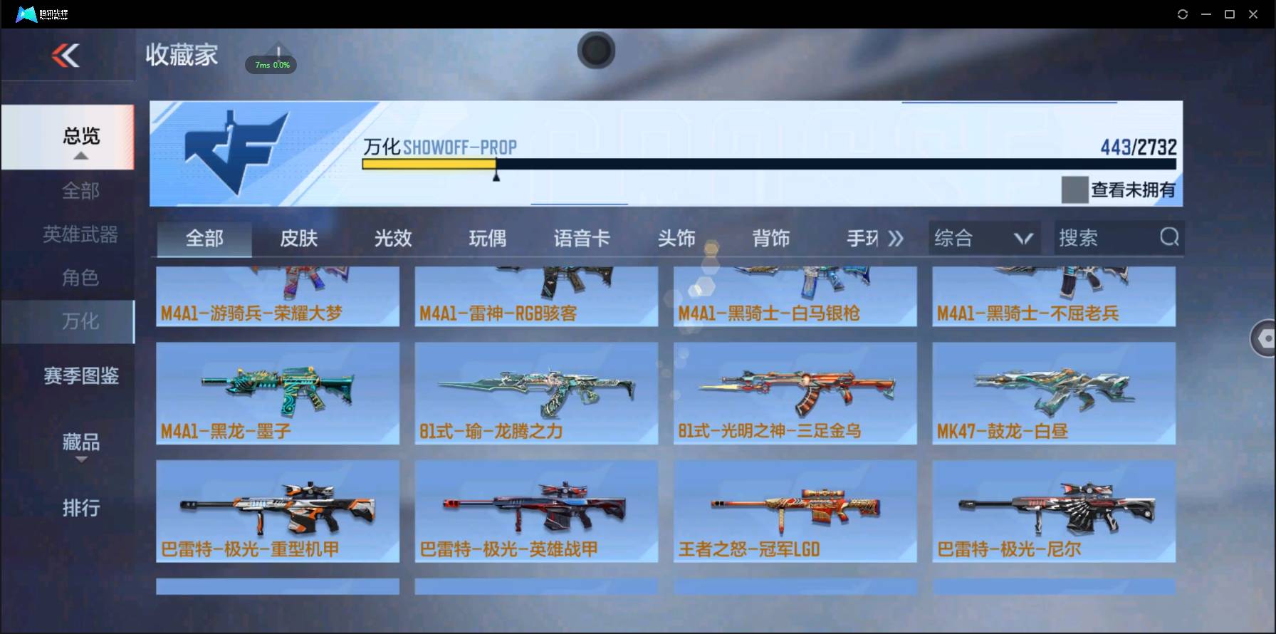 CFMSW348618枪战王者账号详情图33 CFMSW348618枪战王者账号详情图33