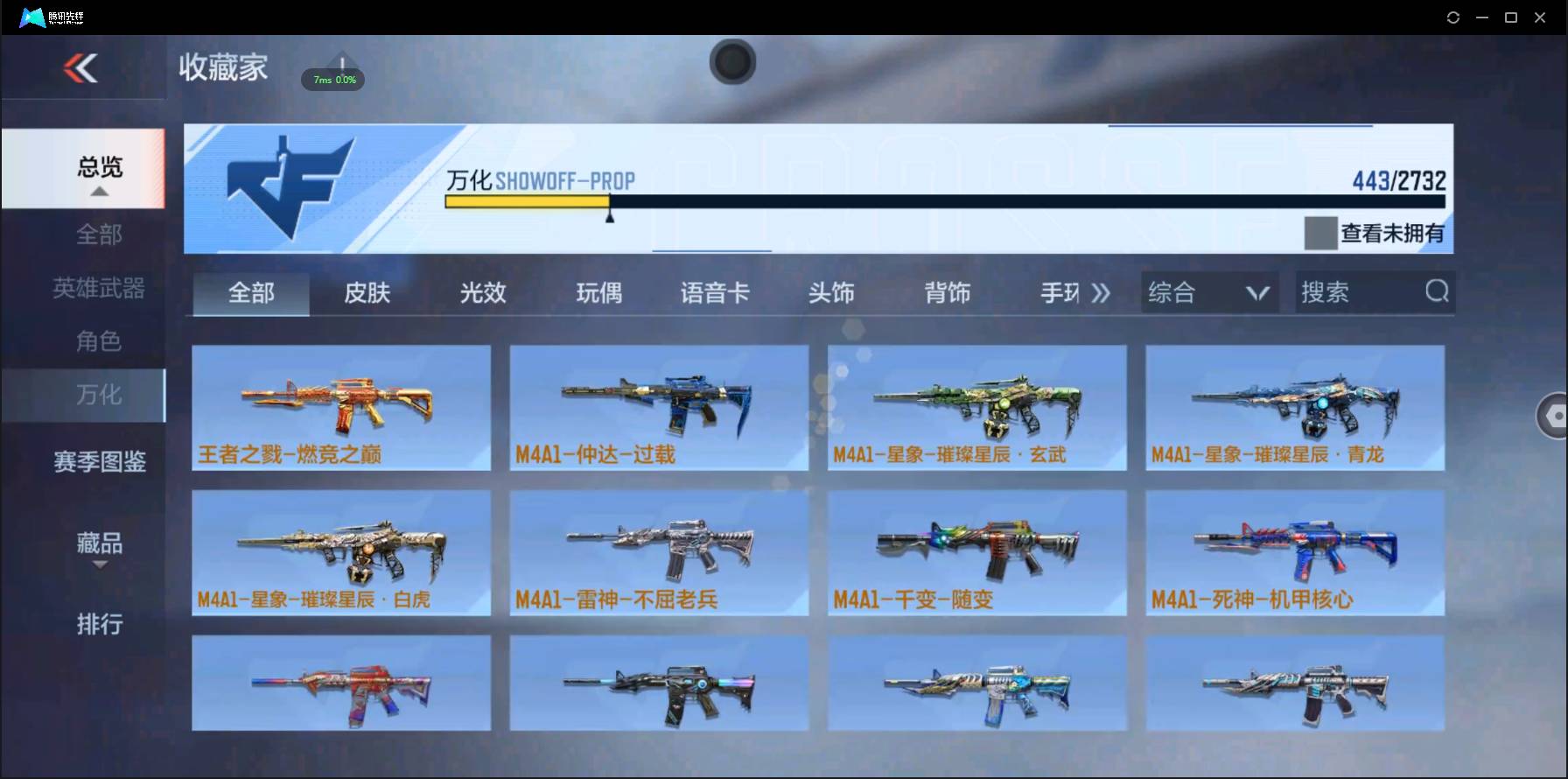 CFMSW348618枪战王者账号详情图32 CFMSW348618枪战王者账号详情图32