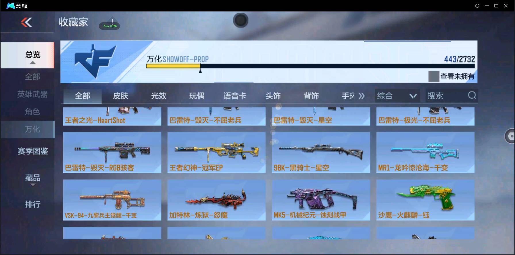 CFMSW348618枪战王者账号详情图34 CFMSW348618枪战王者账号详情图34