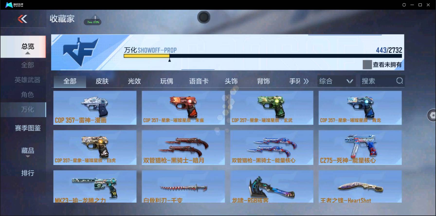 CFMSW348618枪战王者账号详情图36 CFMSW348618枪战王者账号详情图36