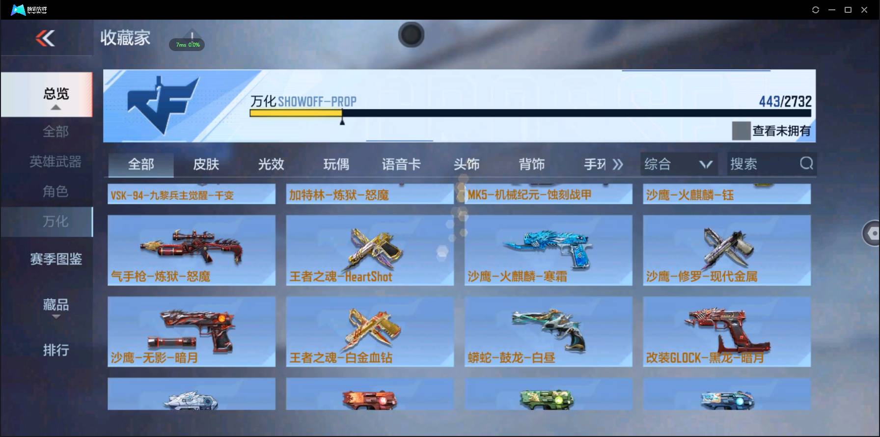 CFMSW348618枪战王者账号详情图35 CFMSW348618枪战王者账号详情图35