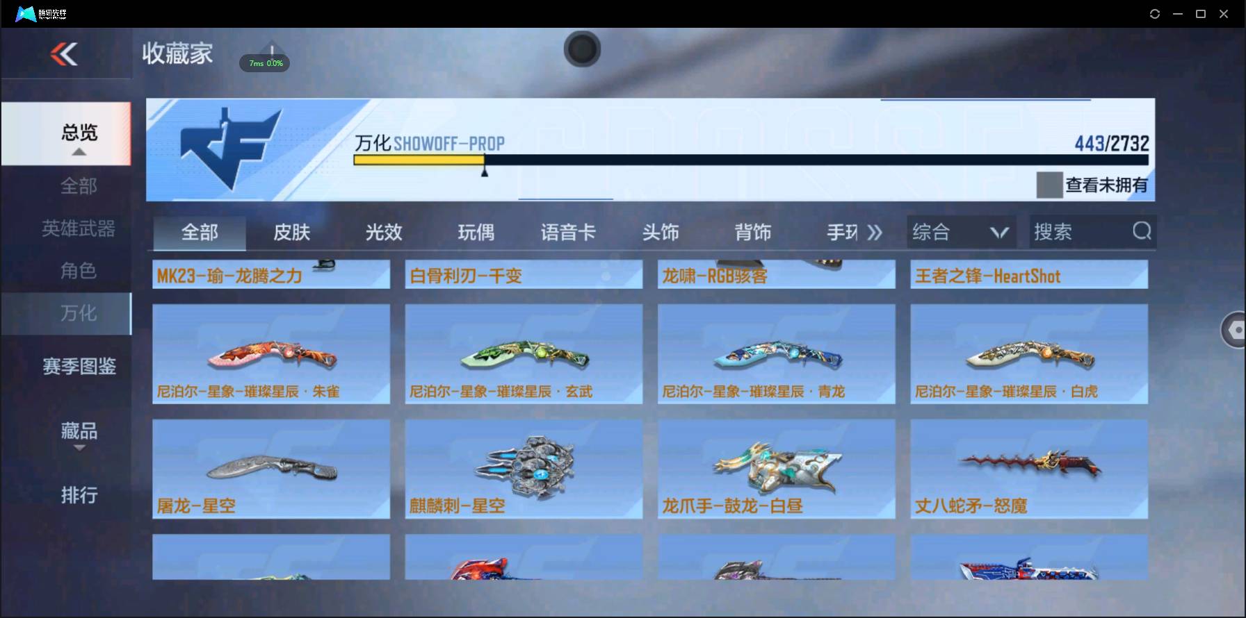 CFMSW348618枪战王者账号详情图37 CFMSW348618枪战王者账号详情图37