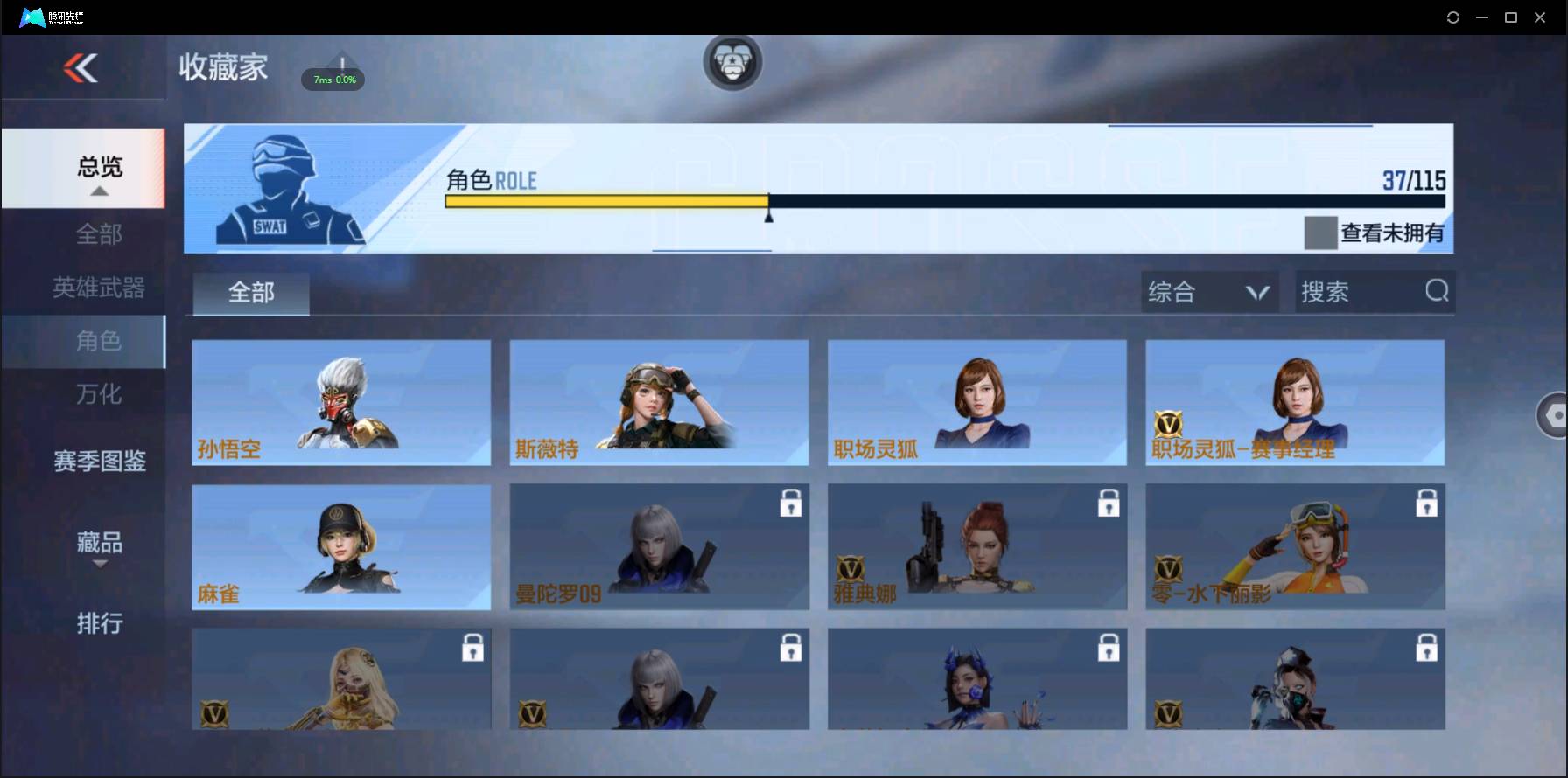 CFMSW348618枪战王者账号详情图29 CFMSW348618枪战王者账号详情图29