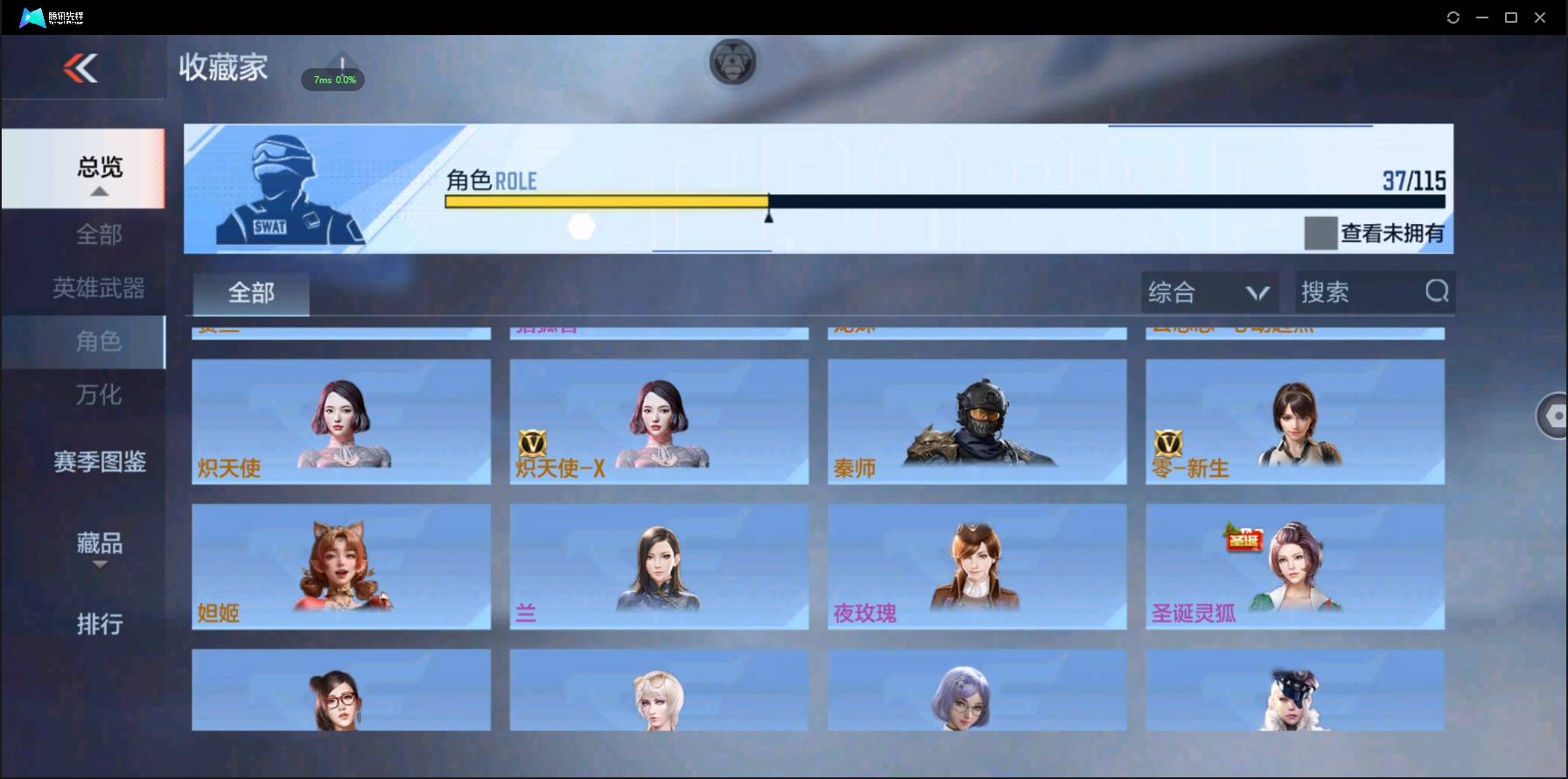 CFMSW348618枪战王者账号详情图27 CFMSW348618枪战王者账号详情图27