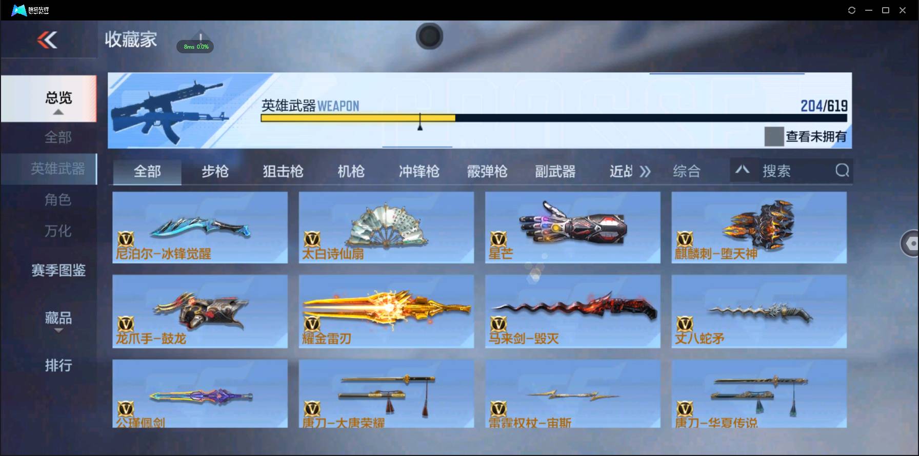 CFMSW348618枪战王者账号详情图21 CFMSW348618枪战王者账号详情图21