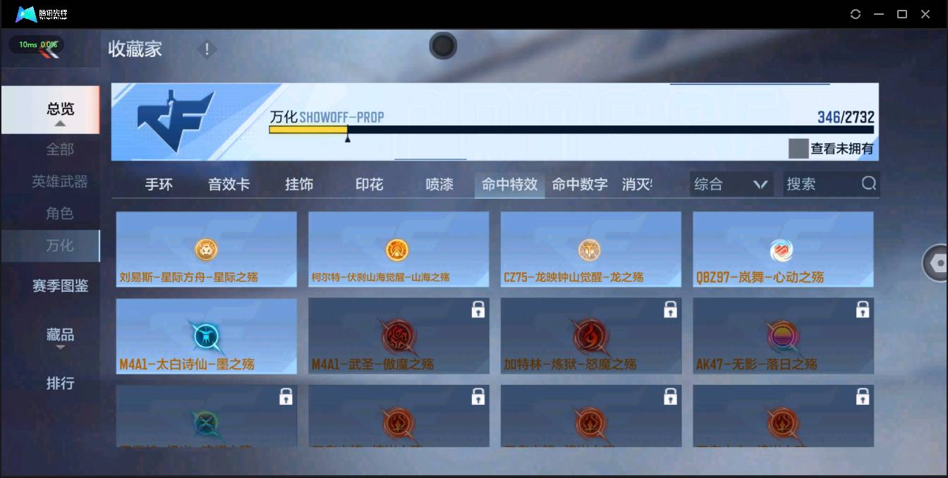 CFMSW348611枪战王者账号详情图26 CFMSW348611枪战王者账号详情图26