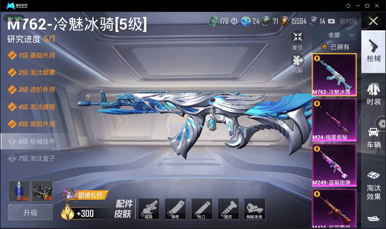 HPSW3328950和平精英账号详情图3 HPSW3328950和平精英账号详情图3