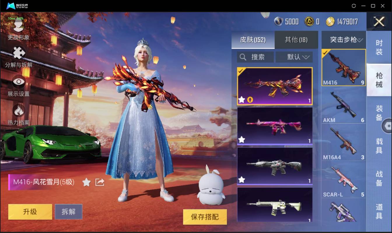 HPSW3328950和平精英账号详情图10 HPSW3328950和平精英账号详情图10