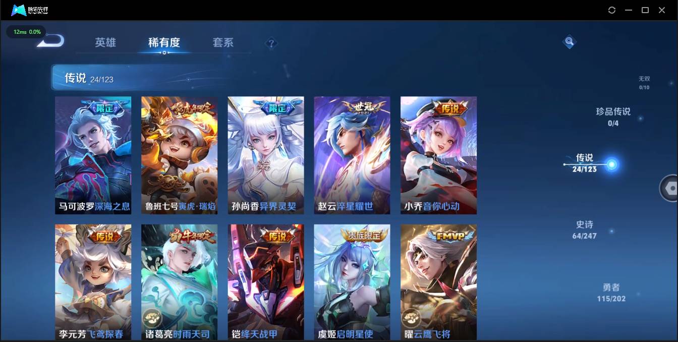HPSW3328950和平精英账号详情图42 HPSW3328950和平精英账号详情图42