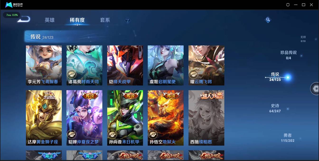 HPSW3328950和平精英账号详情图43 HPSW3328950和平精英账号详情图43