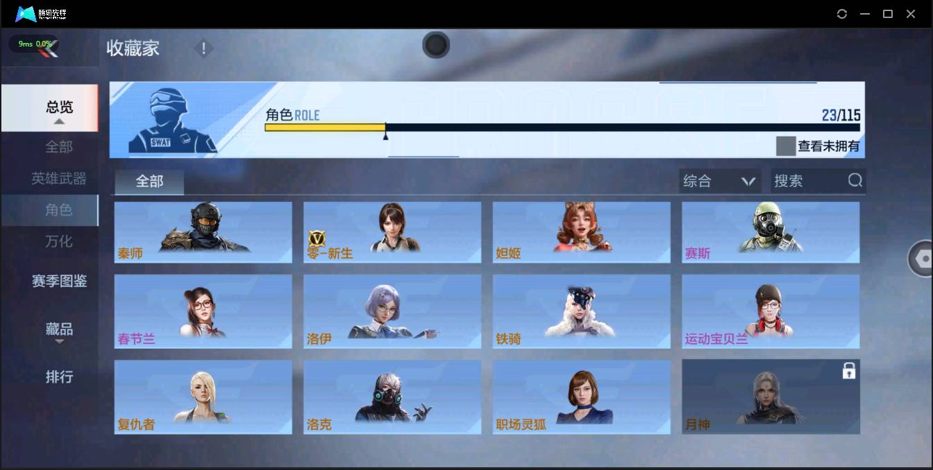 HPSW3328950和平精英账号详情图29 HPSW3328950和平精英账号详情图29