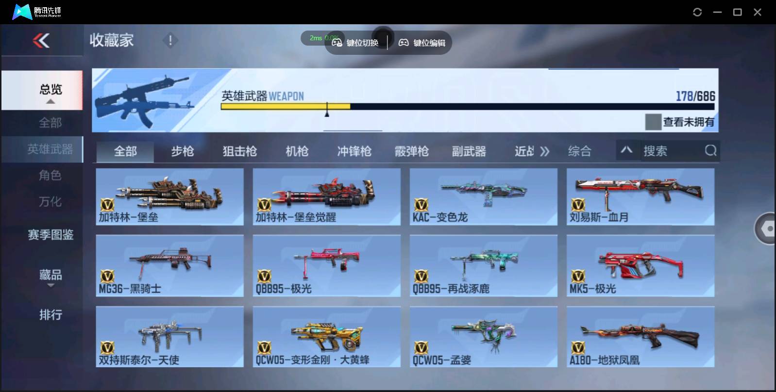 CFMSW348614枪战王者账号详情图12 CFMSW348614枪战王者账号详情图12