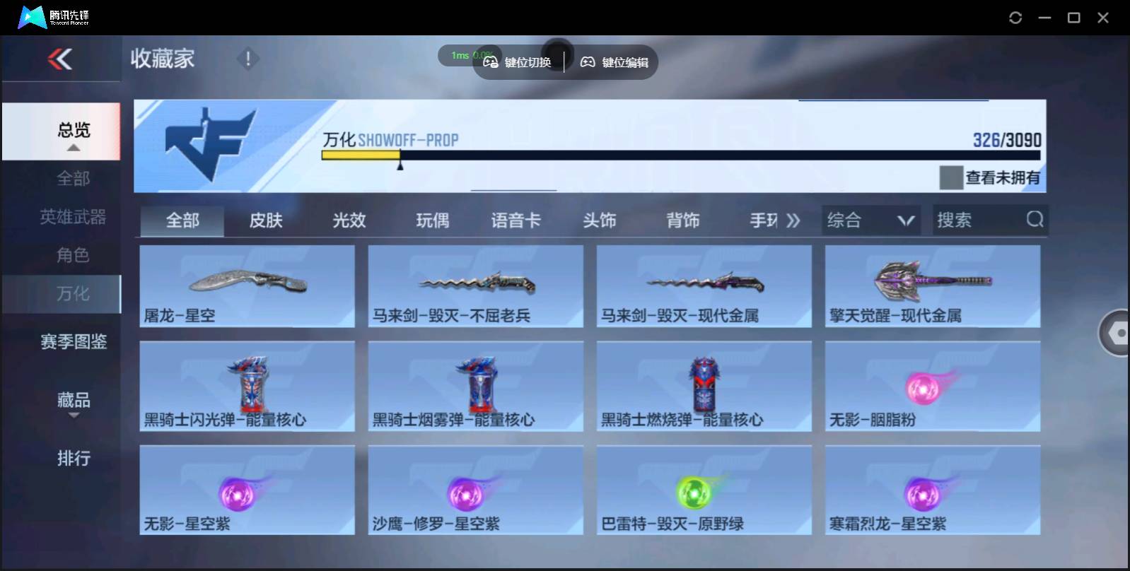 CFMSW348614枪战王者账号详情图26 CFMSW348614枪战王者账号详情图26