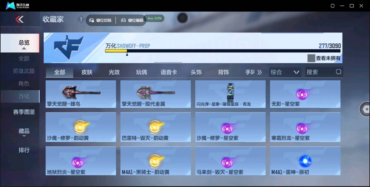 CFMSW348610枪战王者账号详情图27 CFMSW348610枪战王者账号详情图27