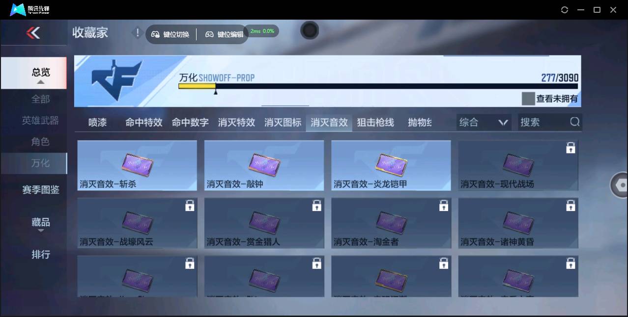 CFMSW348610枪战王者账号详情图30 CFMSW348610枪战王者账号详情图30