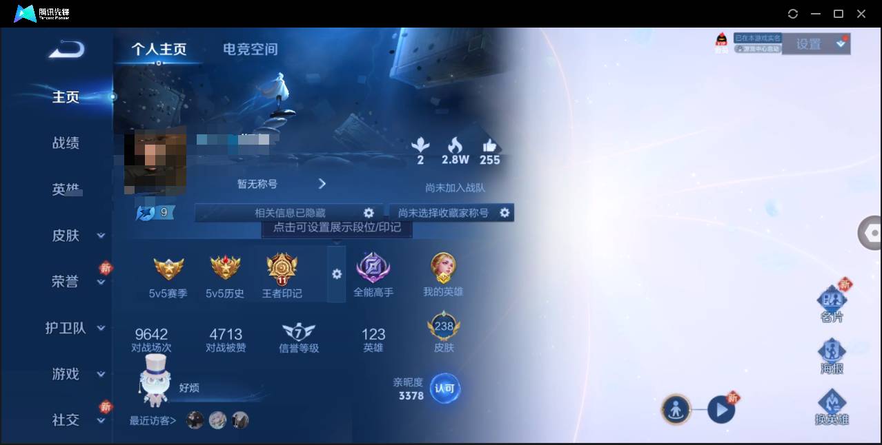 CFMSW348526枪战王者账号详情图28 CFMSW348526枪战王者账号详情图28
