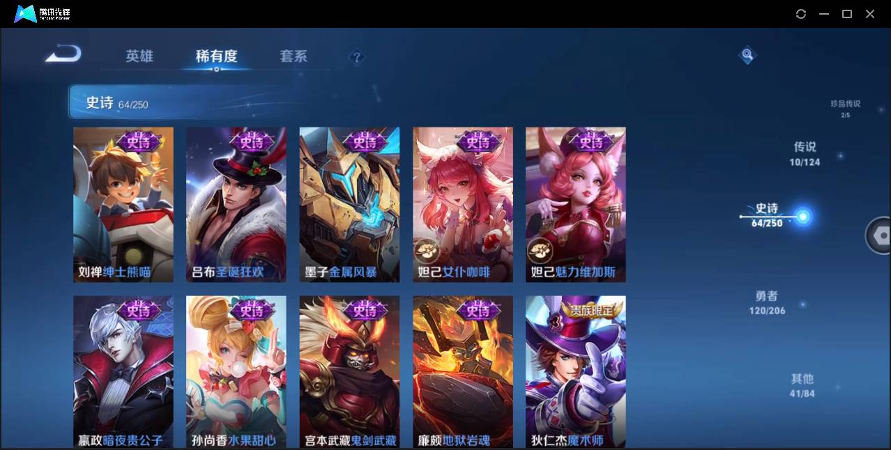CFMSW348526枪战王者账号详情图39 CFMSW348526枪战王者账号详情图39
