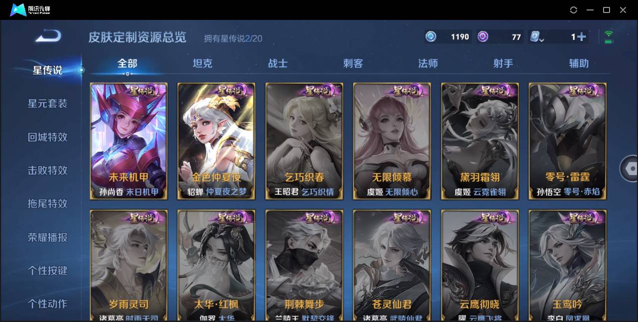 CFMSW348526枪战王者账号详情图42 CFMSW348526枪战王者账号详情图42