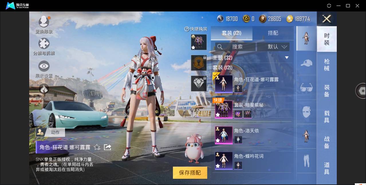 HPSW3328953和平精英账号详情图3