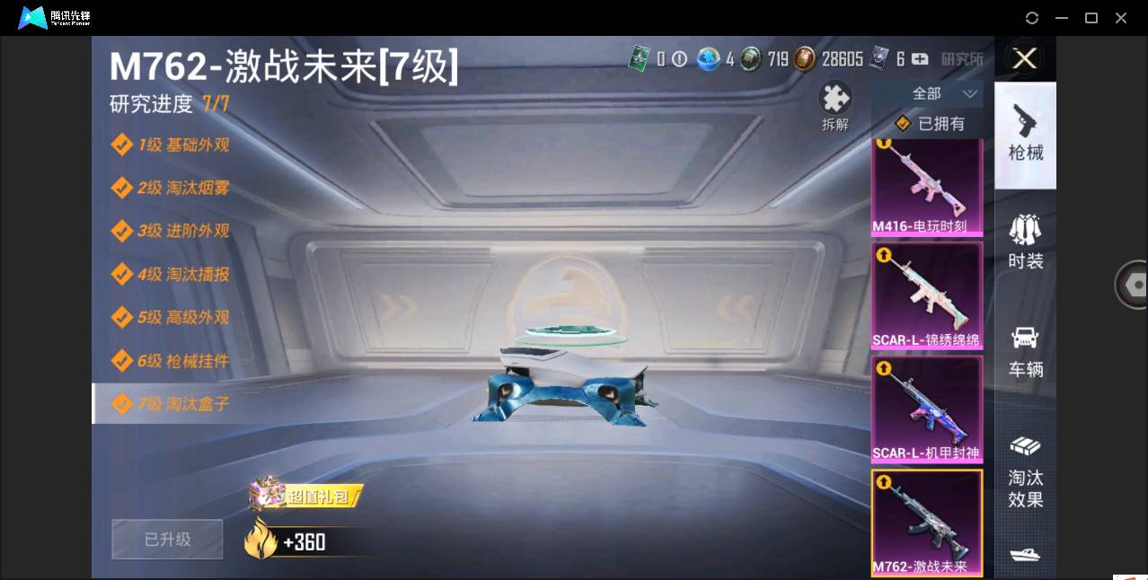 HPSW3328953和平精英账号详情图19