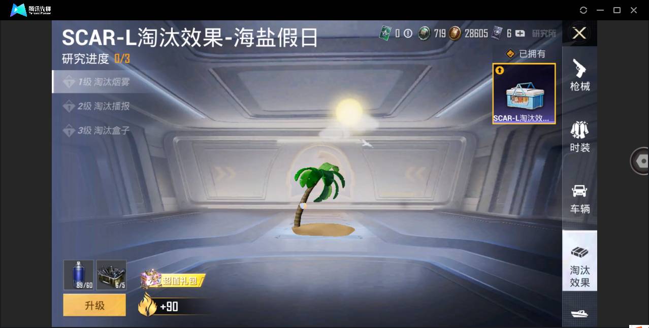 HPSW3328953和平精英账号详情图20