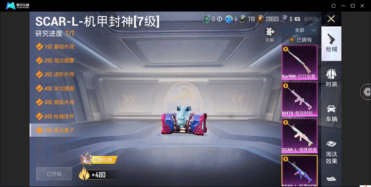 HPSW3328953和平精英账号详情图18