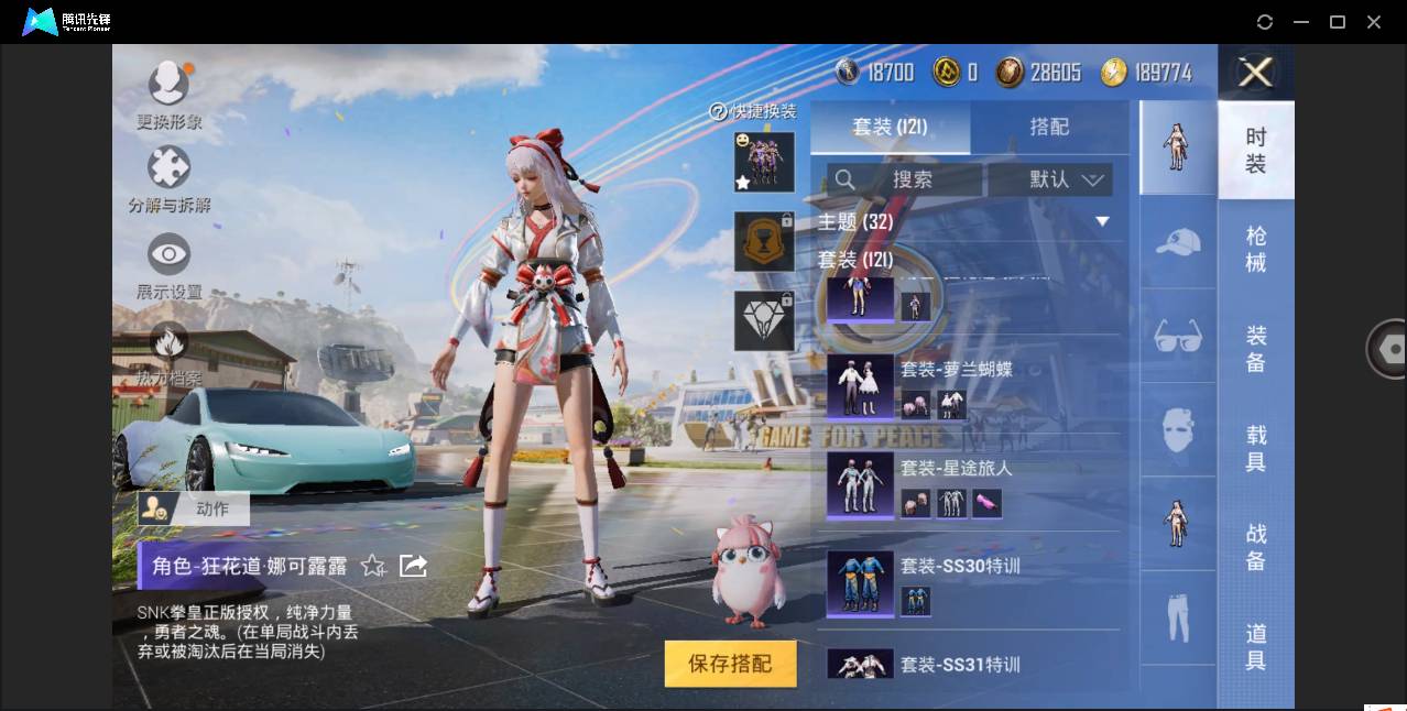 HPSW3328953和平精英账号详情图6