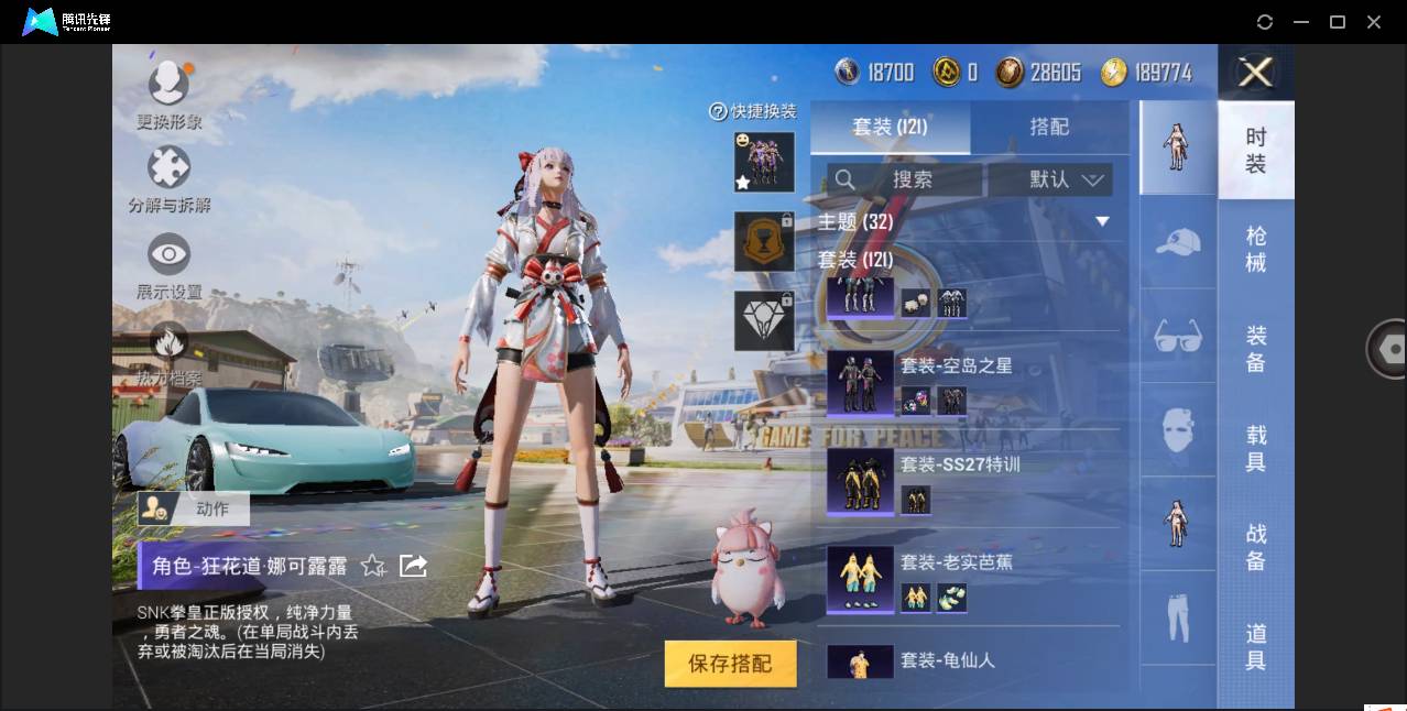 HPSW3328953和平精英账号详情图7