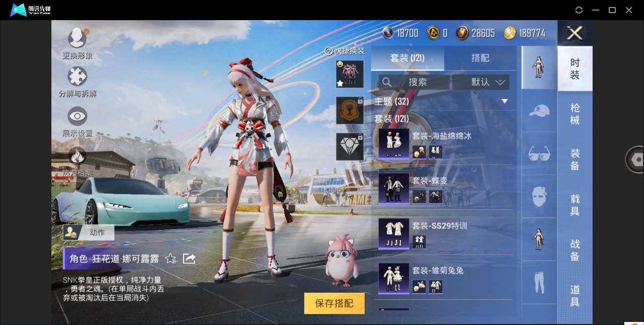 HPSW3328953和平精英账号详情图5