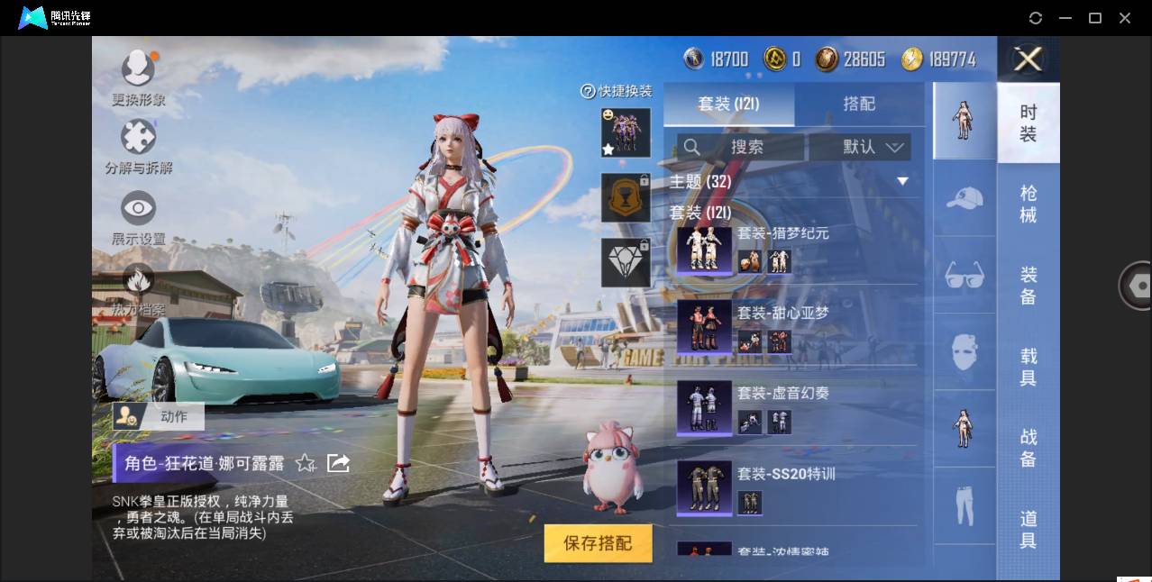 HPSW3328953和平精英账号详情图8