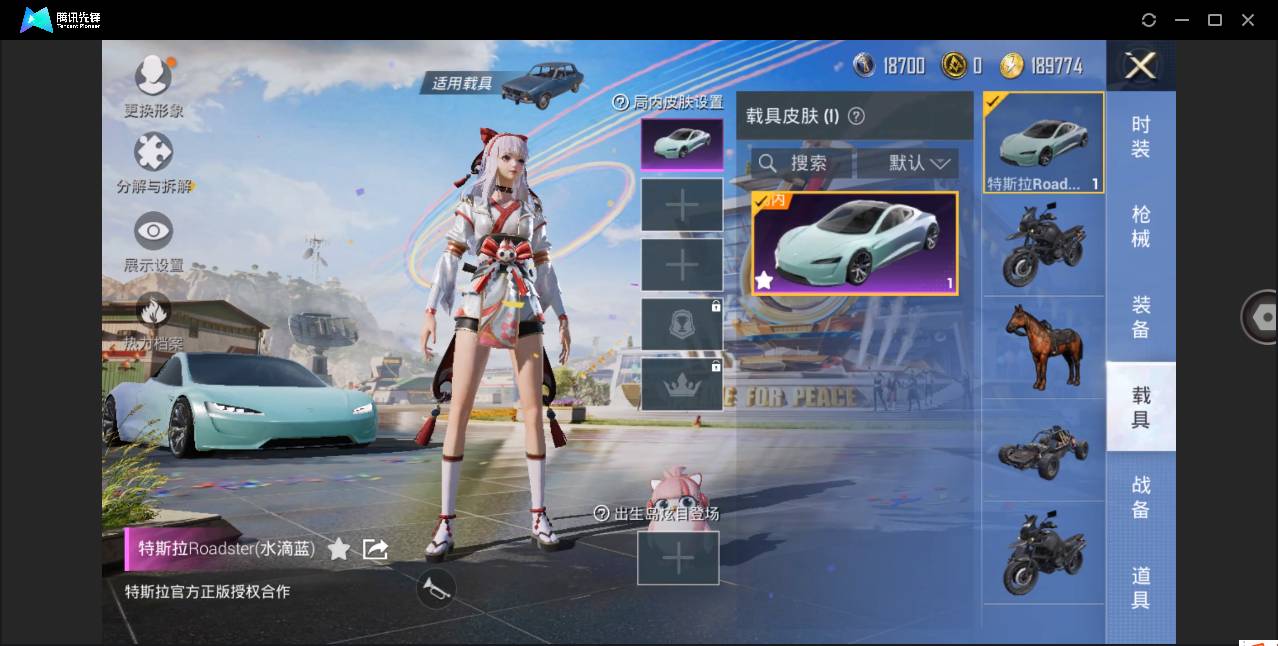 HPSW3328953和平精英账号详情图11