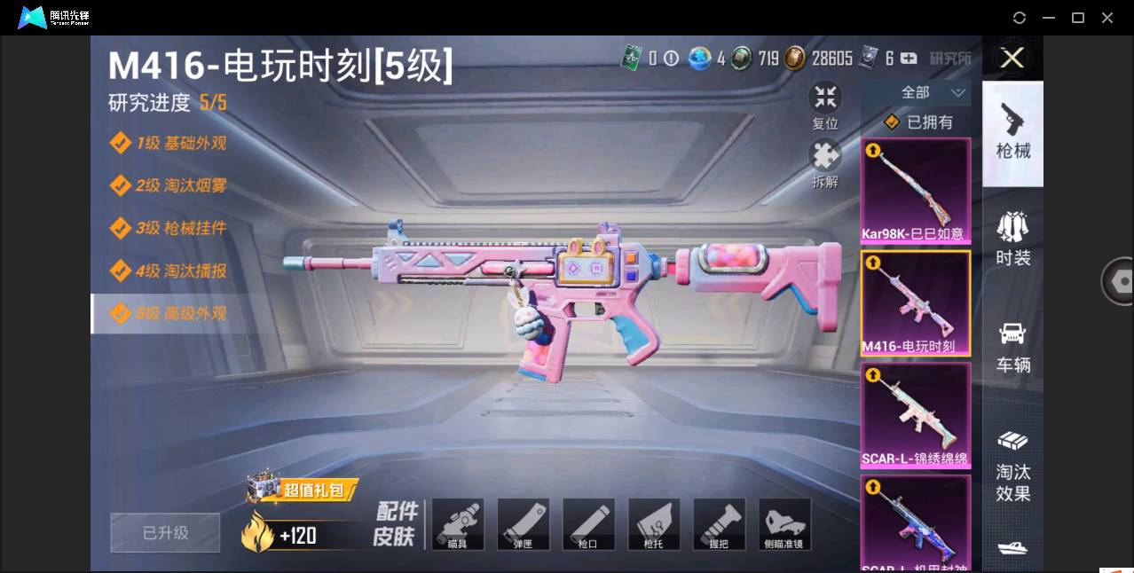 HPSW3328953和平精英账号详情图16