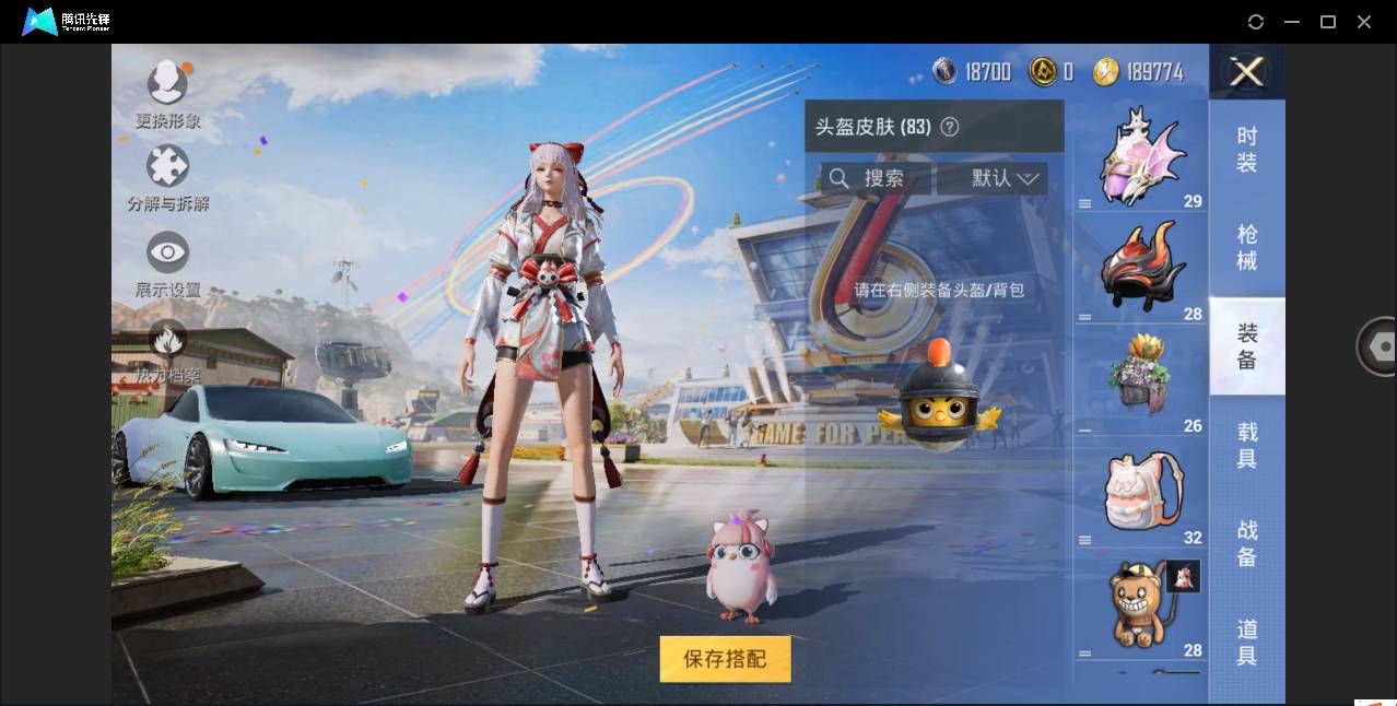 HPSW3328953和平精英账号详情图10