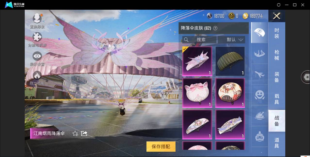 HPSW3328953和平精英账号详情图12