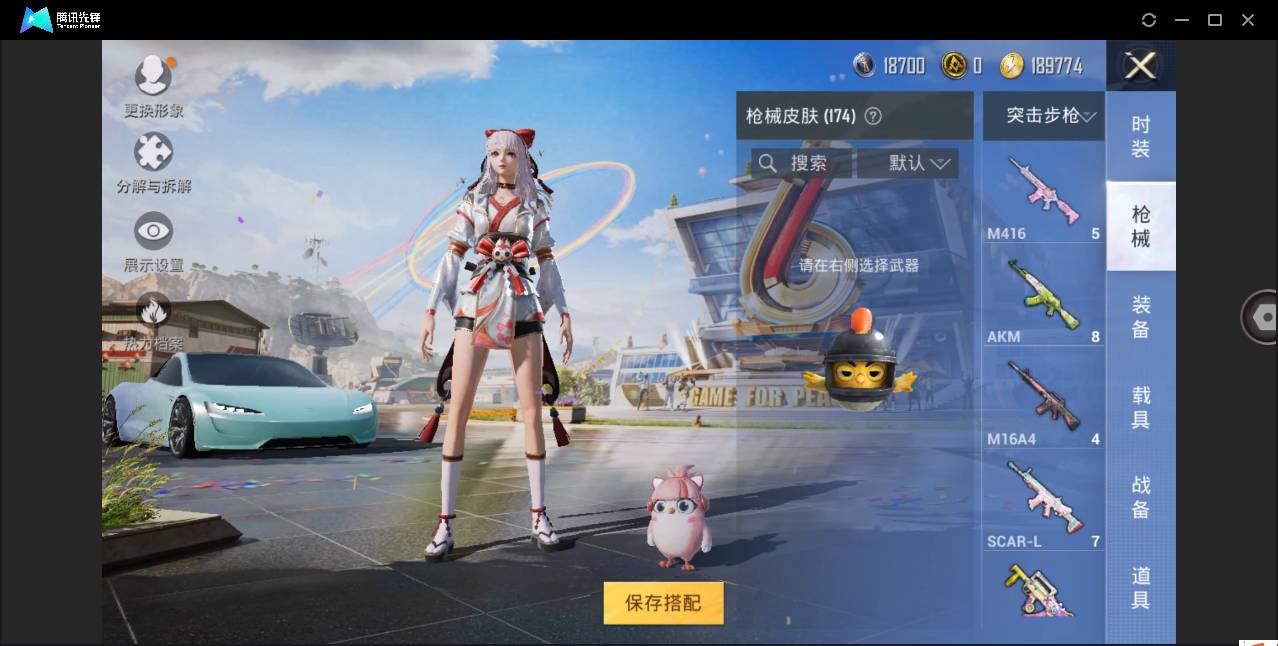 HPSW3328953和平精英账号详情图9