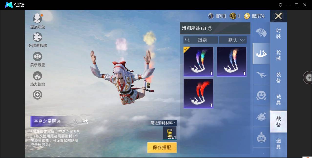 HPSW3328953和平精英账号详情图13