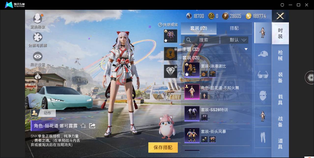 HPSW3328953和平精英账号详情图4