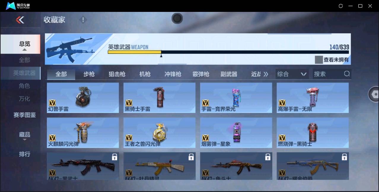 CFMSW348649枪战王者账号详情图16 CFMSW348649枪战王者账号详情图16
