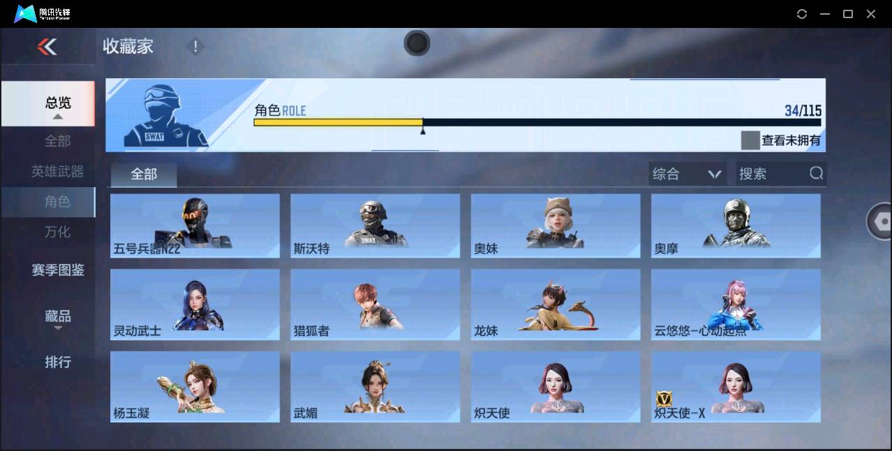 CFMSW348649枪战王者账号详情图17 CFMSW348649枪战王者账号详情图17