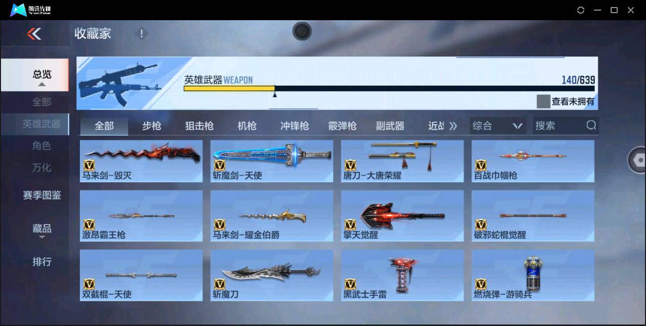 CFMSW348649枪战王者账号详情图15 CFMSW348649枪战王者账号详情图15