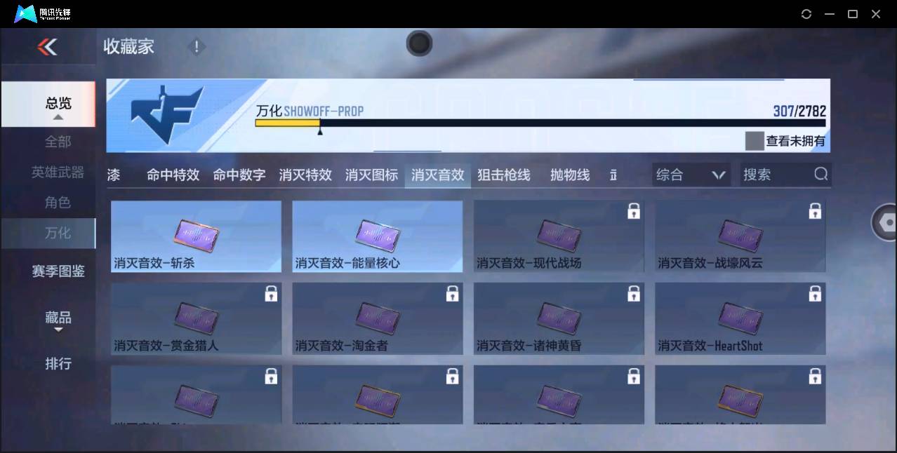 CFMSW348603枪战王者账号详情图28 CFMSW348603枪战王者账号详情图28