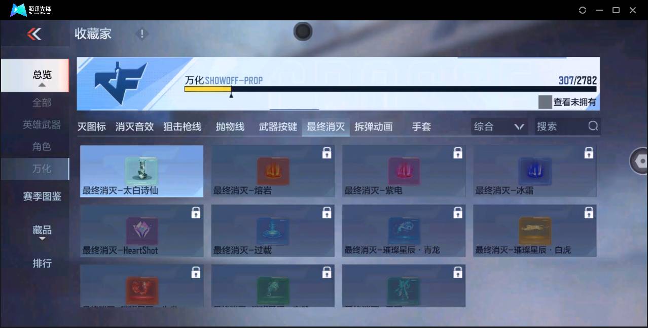 CFMSW348603枪战王者账号详情图30 CFMSW348603枪战王者账号详情图30