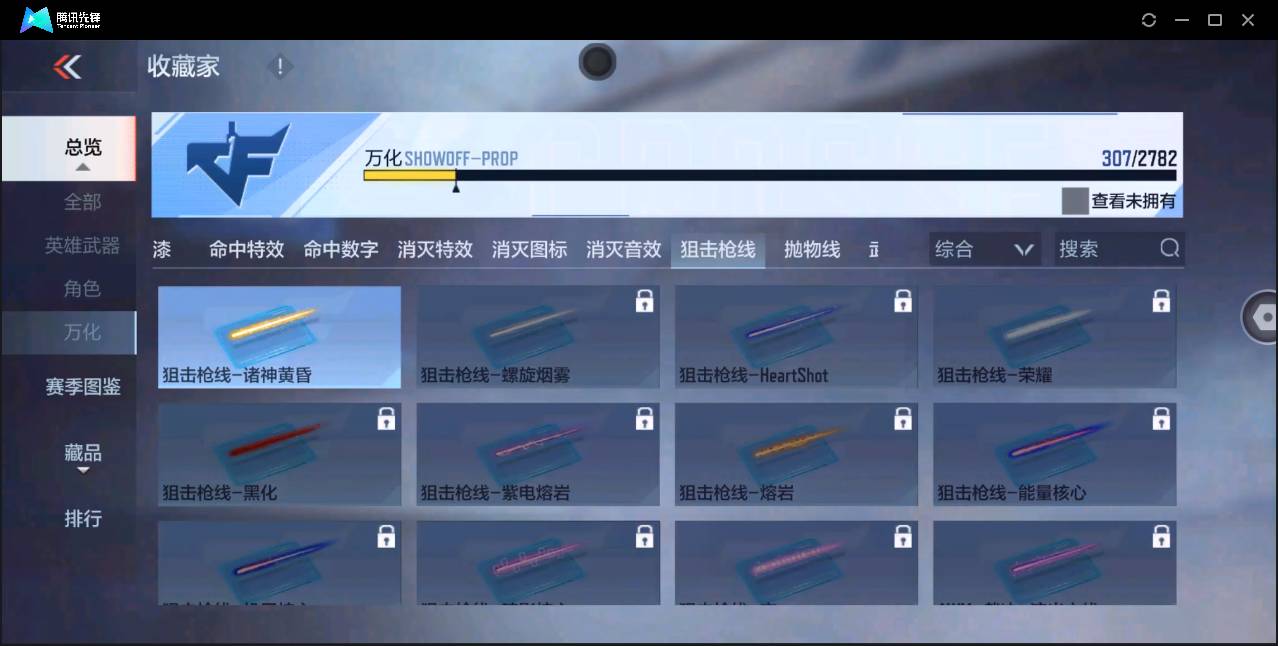 CFMSW348603枪战王者账号详情图29 CFMSW348603枪战王者账号详情图29