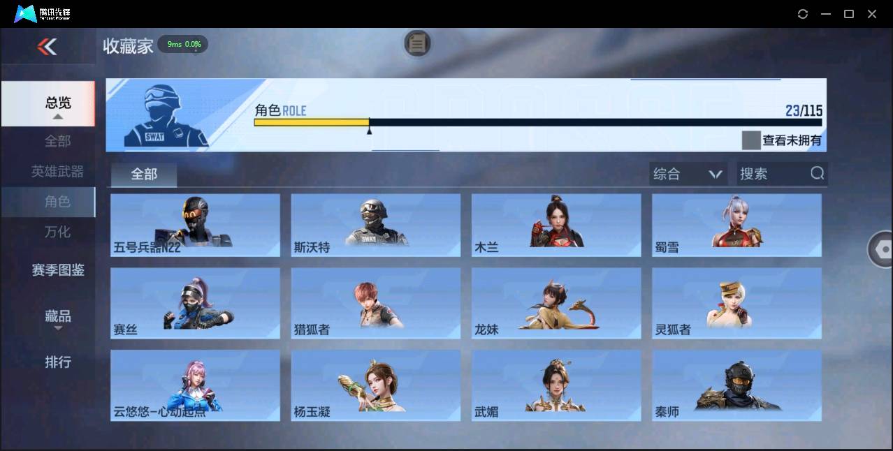 HPSW3328952和平精英账号详情图30 HPSW3328952和平精英账号详情图30