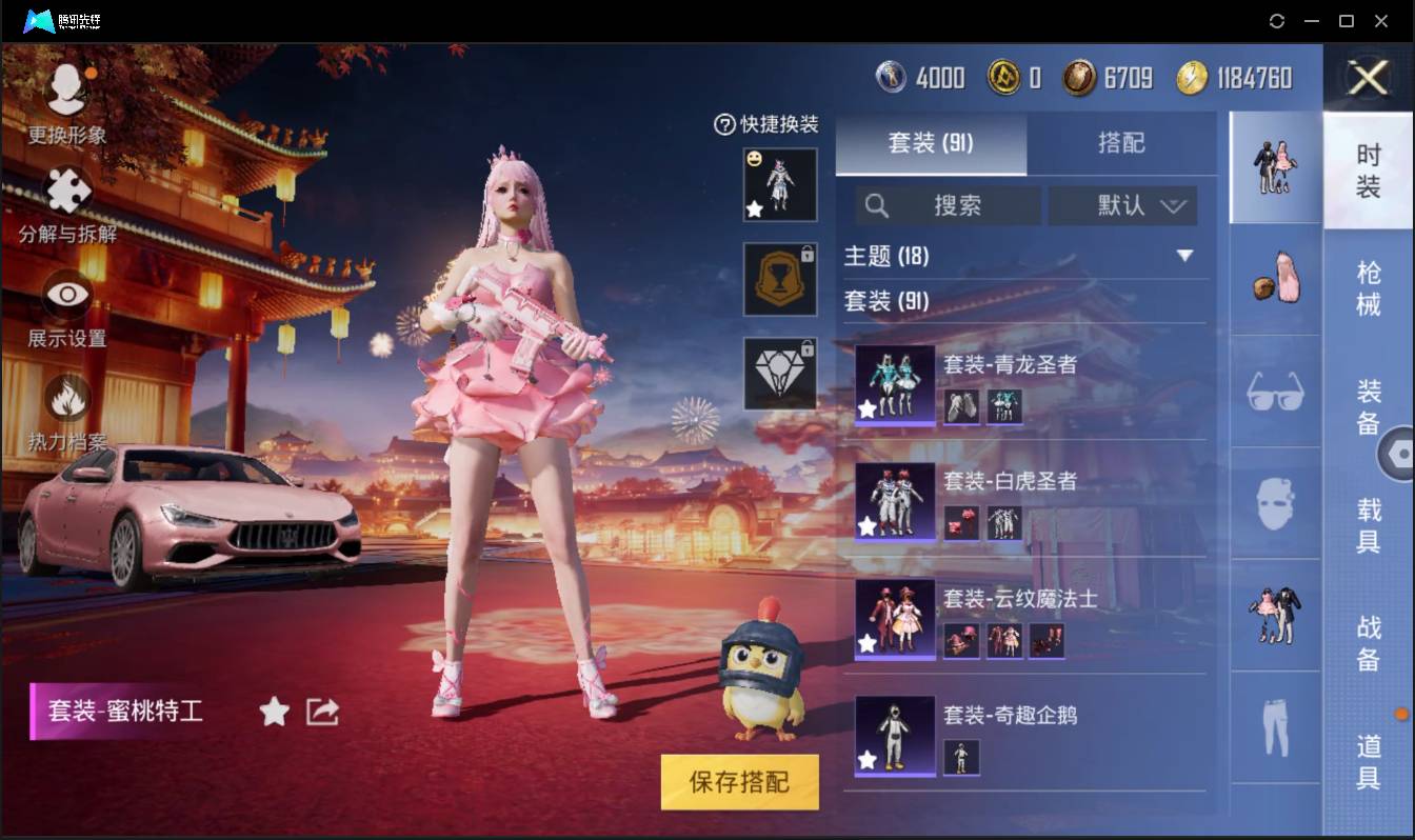 HPSW3328941和平精英账号详情图4