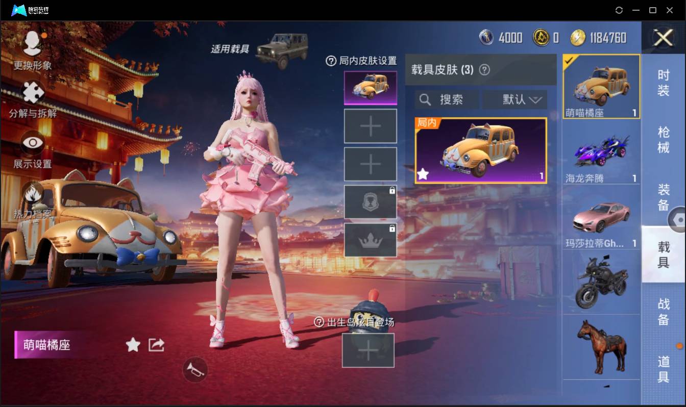 HPSW3328941和平精英账号详情图7